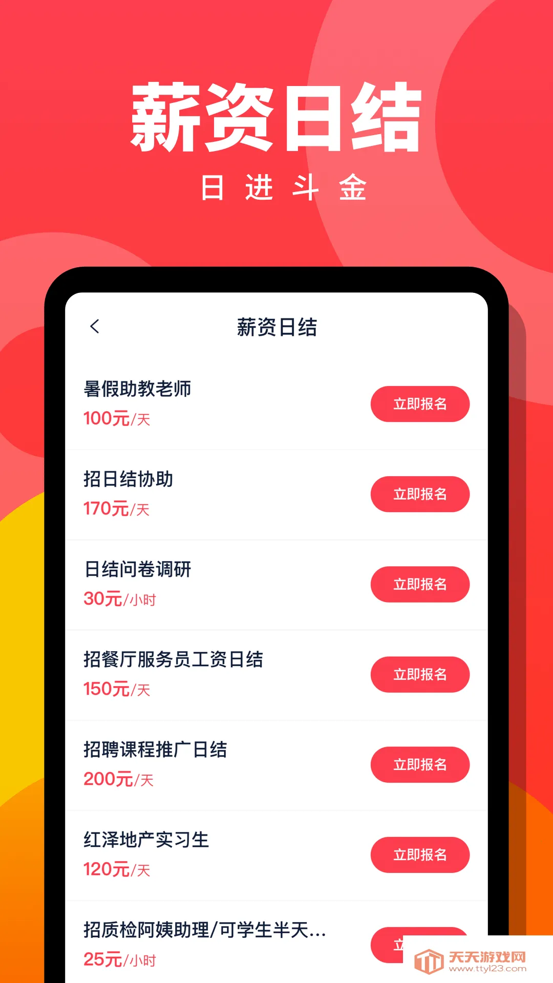 Ȥְ��2026�ٷ����°汾v1.0.9 ��Ѱ��ͼ2