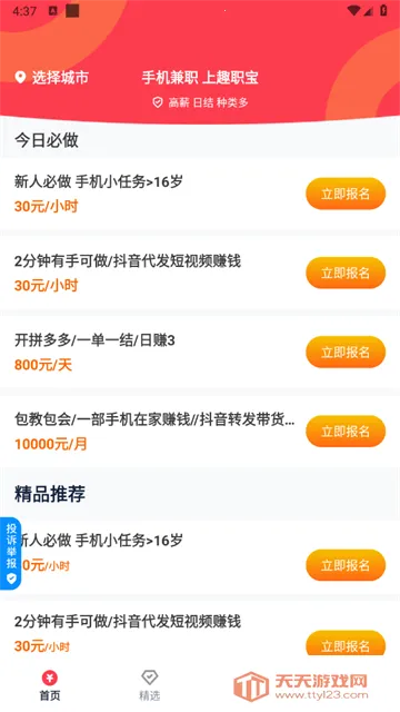 Ȥְ��2026�ٷ����°汾