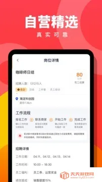 Ȥְ��2026�ٷ����°汾v1.0.9 ��Ѱ��ͼ4