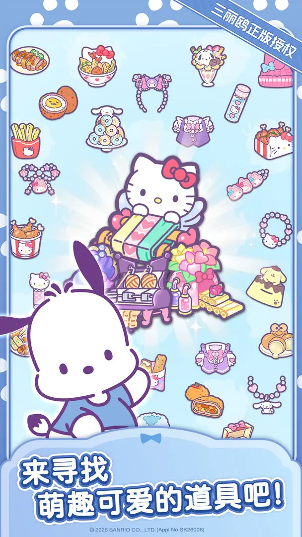 Hello Kitty My Dream Storev1.4.6 ��Ѱ��ͼ0