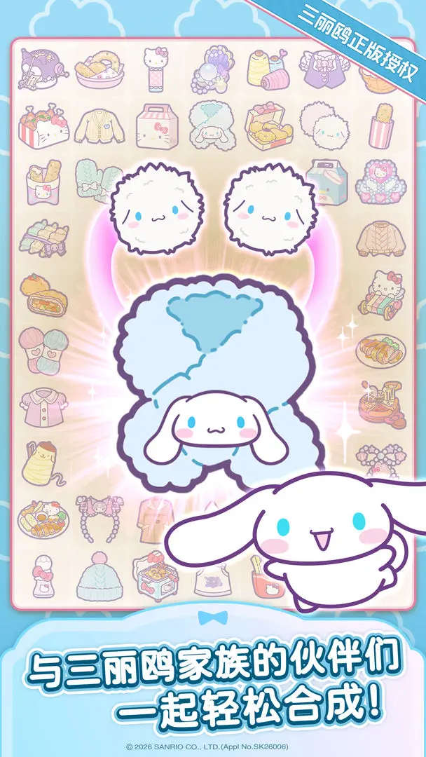 Hello Kitty My Dream Storev1.4.6 ��Ѱ��ͼ3