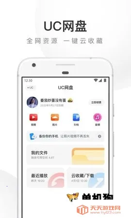 UC Turbo���а�v1.10.9.900 �ٷ������ͼ3