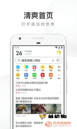 UC Turbo���а�v1.10.9.900 �ٷ������ͼ0