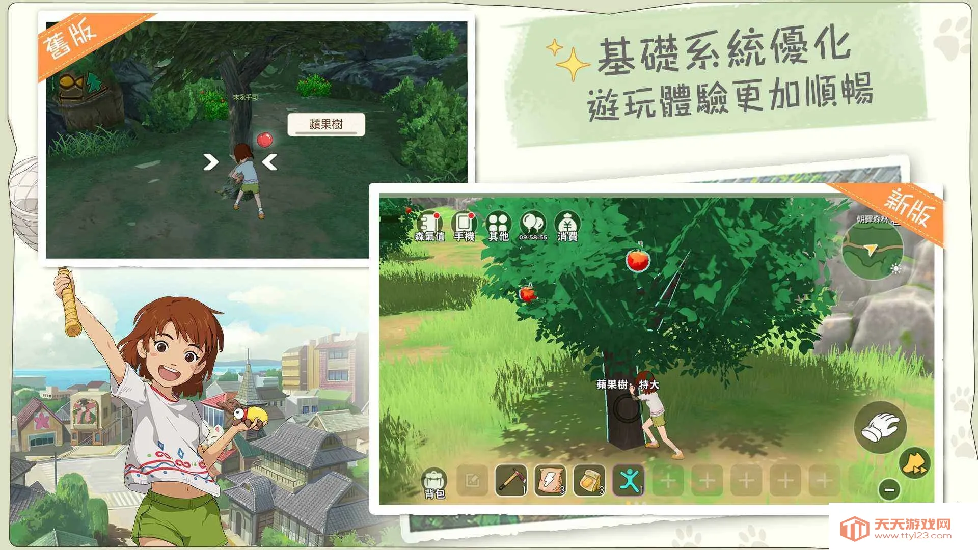 ��Сɭ����v4.0.1 ��Ѱ��ͼ2