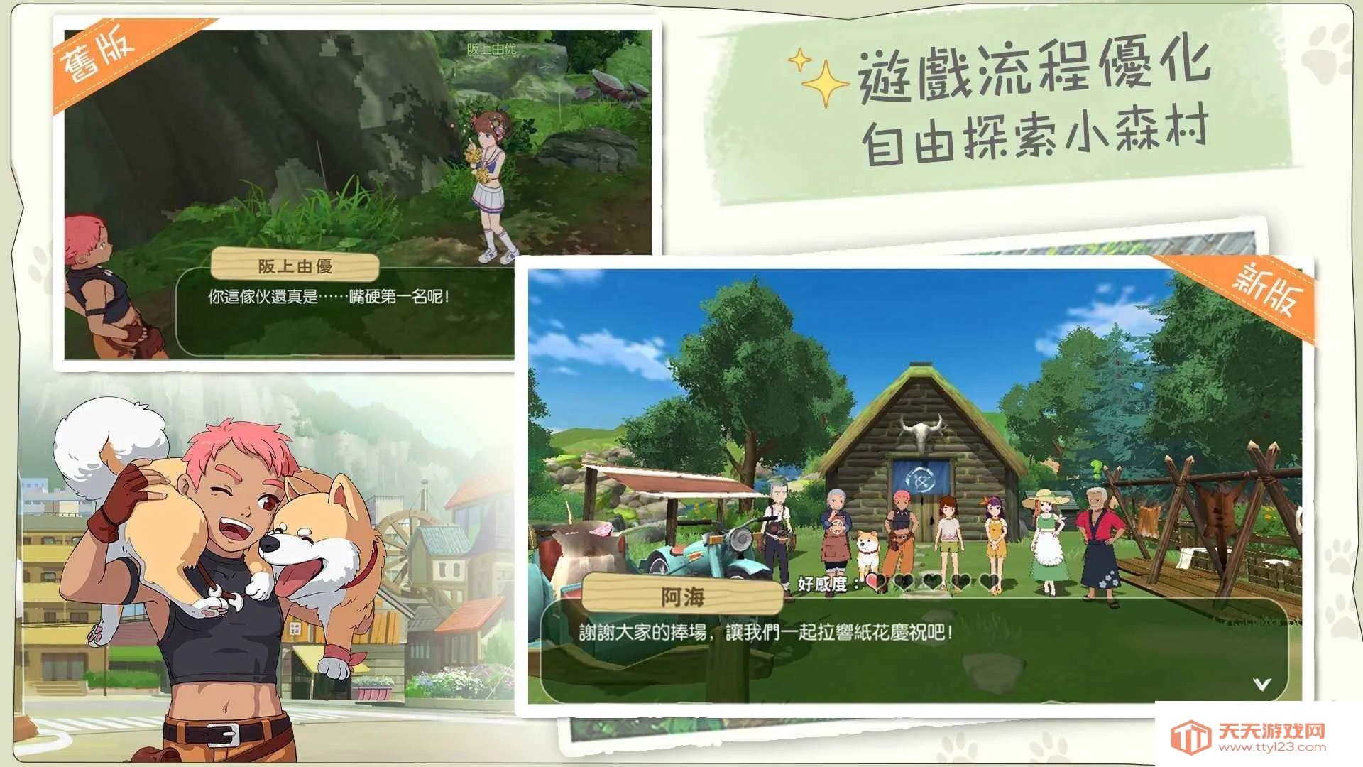 ��Сɭ����v4.0.1 ��Ѱ��ͼ1