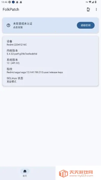 FolkPatchv4.0 �ֻ����ͼ1