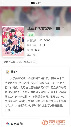 ANICALv1.0.0.6 �ٷ������ͼ0