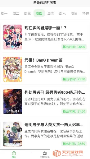 ANICALv1.0.0.6 �ٷ������ͼ3