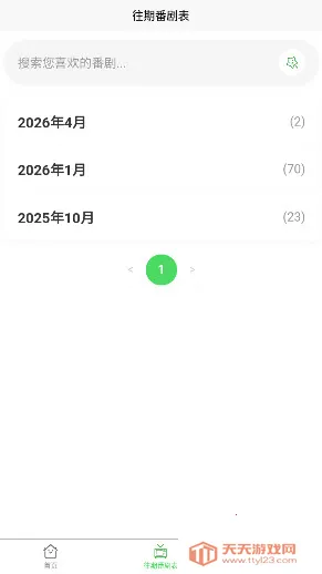 ANICALv1.0.0.6 �ٷ������ͼ4