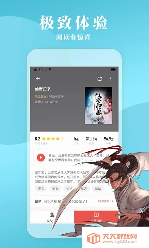 立看小说v7.21.02 手机版截图1