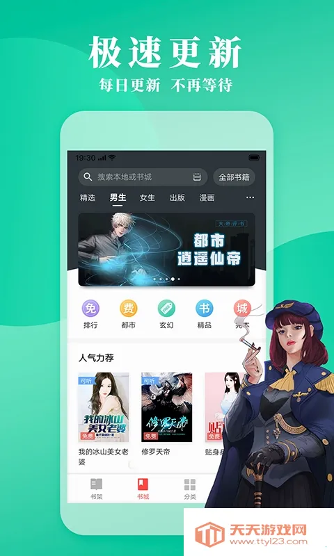 立看小说v7.21.02 手机版截图3