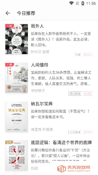 立看小说 立看小说