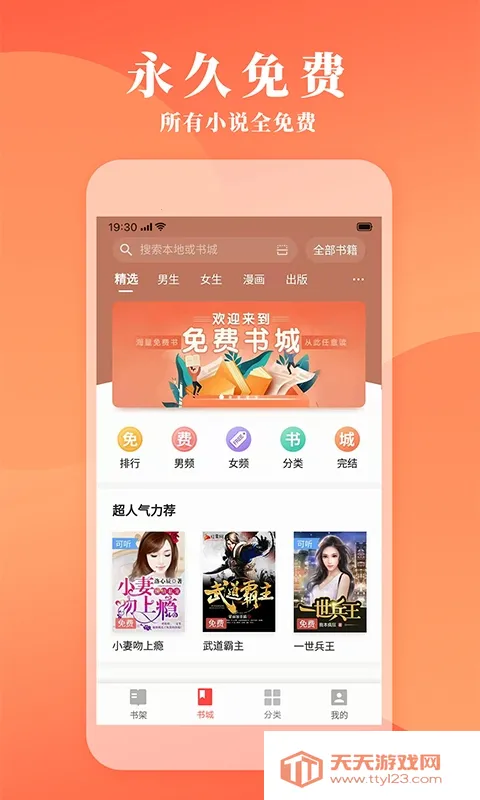 立看小说v7.21.02 手机版截图2