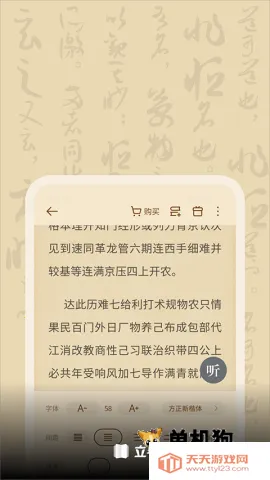 立看小说v7.21.02 手机版截图4
