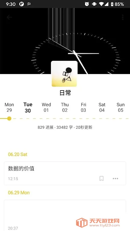 nian���±�v3.3.0 �ֻ����ͼ3