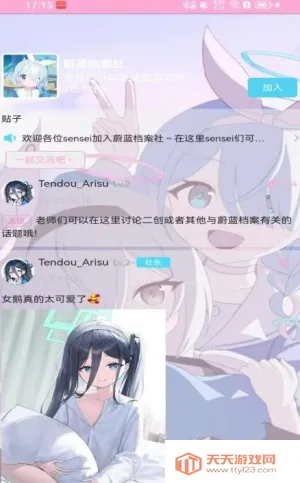 爱咕异世界v1.2.5 免费版截图1