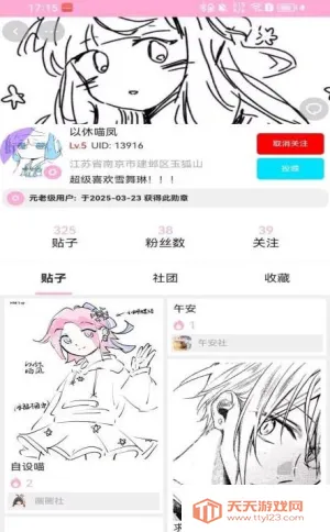 爱咕异世界v1.2.5 免费版截图2