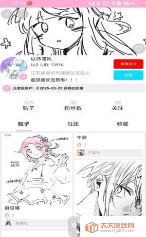 爱咕异世界 爱咕异世界