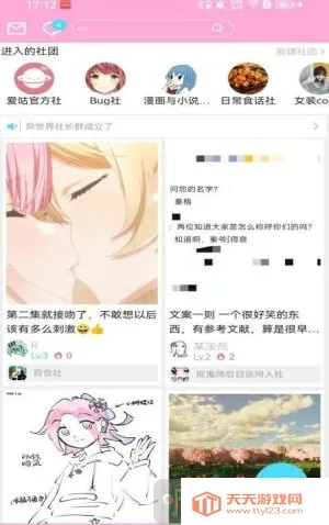 爱咕异世界 爱咕异世界