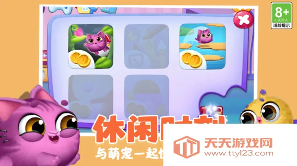 �ȳ�������԰2026���ذ�װv1.0.1 �ٷ������ͼ4