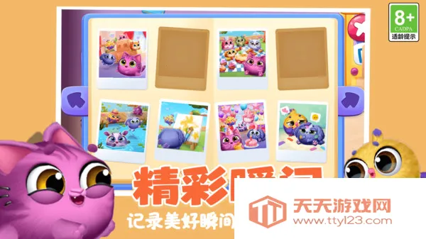 �ȳ�������԰2026���ذ�װv1.0.1 �ٷ������ͼ3