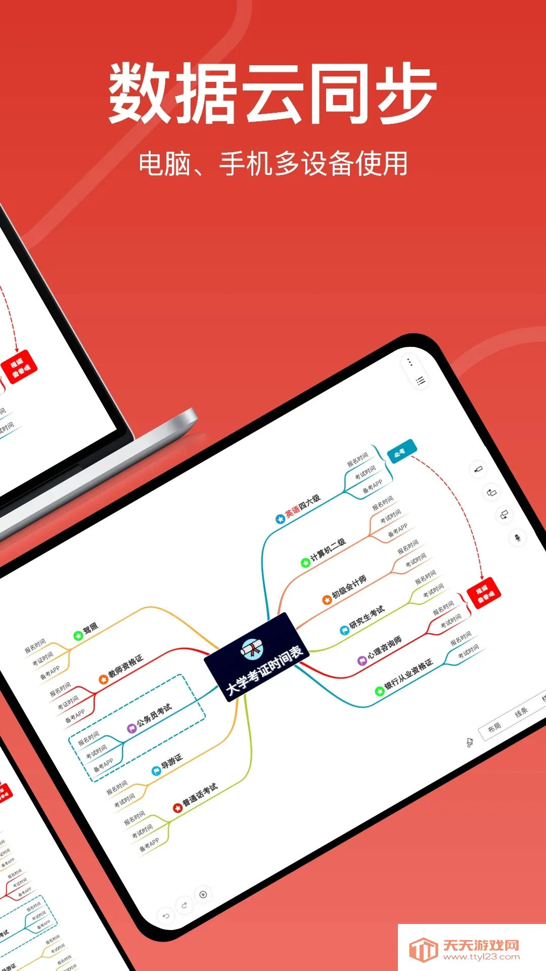 Ѱ��˼ά��ͼv2.6.5 ��׿���ͼ2