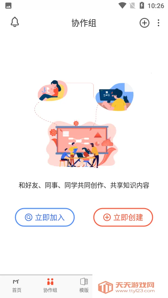 Ѱ��˼ά��ͼv2.6.5 ��׿���ͼ0