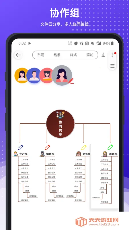 Ѱ��˼ά��ͼv2.6.5 ��׿���ͼ3