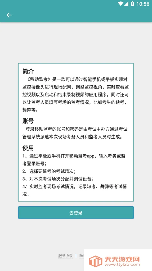 �ƶ��࿼�����ֻ���v2.0.5 �ٷ������ͼ3