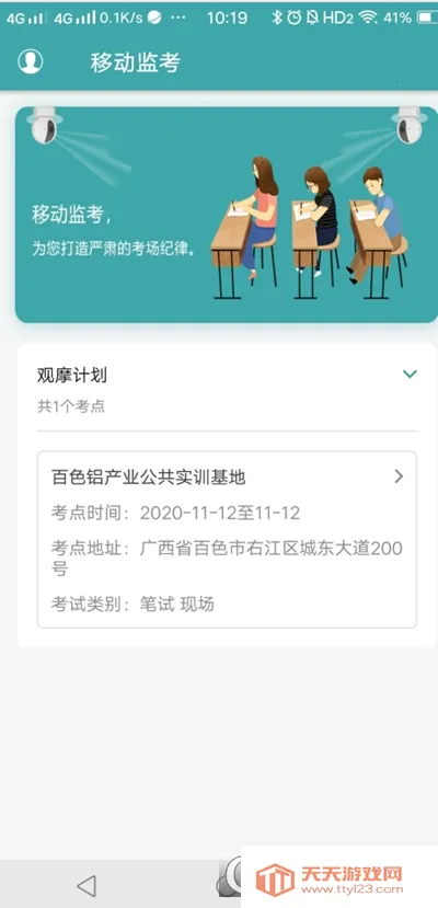 �ƶ��࿼�����ֻ���v2.0.5 �ٷ������ͼ0