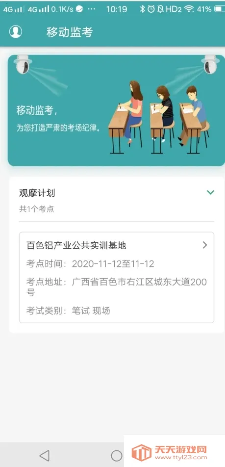 �ƶ��࿼�����ֻ���v2.0.5 �ٷ������ͼ1