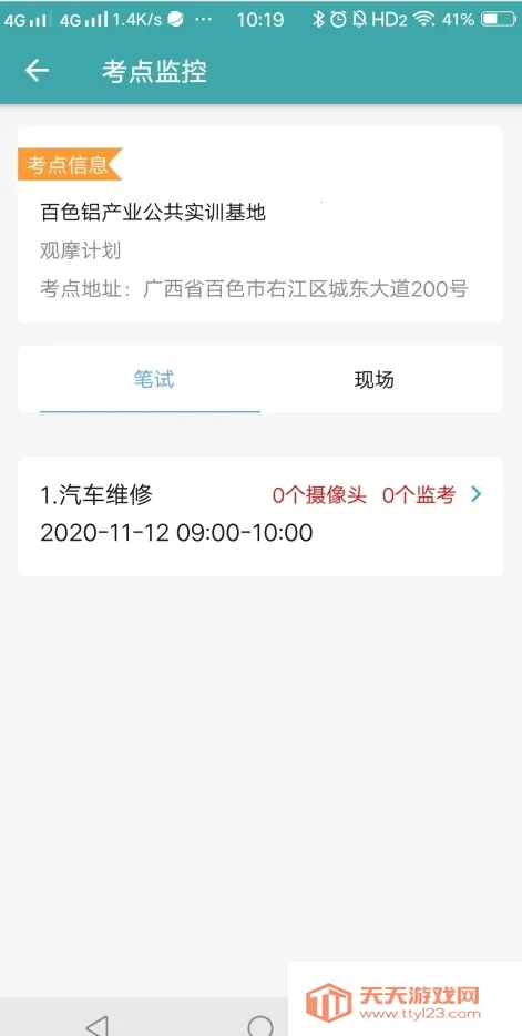 �ƶ��࿼�����ֻ���v2.0.5 �ٷ������ͼ2