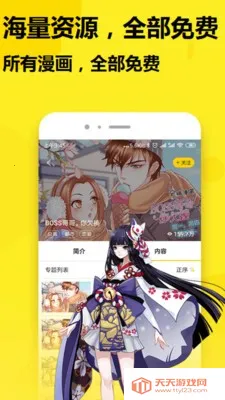 免看漫画最新手机版v22.0 官方正版截图1