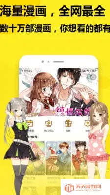 免看漫画最新手机版v22.0 官方正版截图2