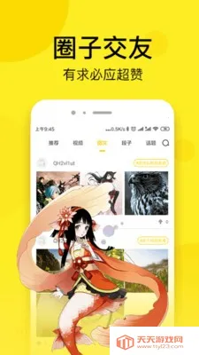 免看漫画最新手机版v22.0 官方正版截图3