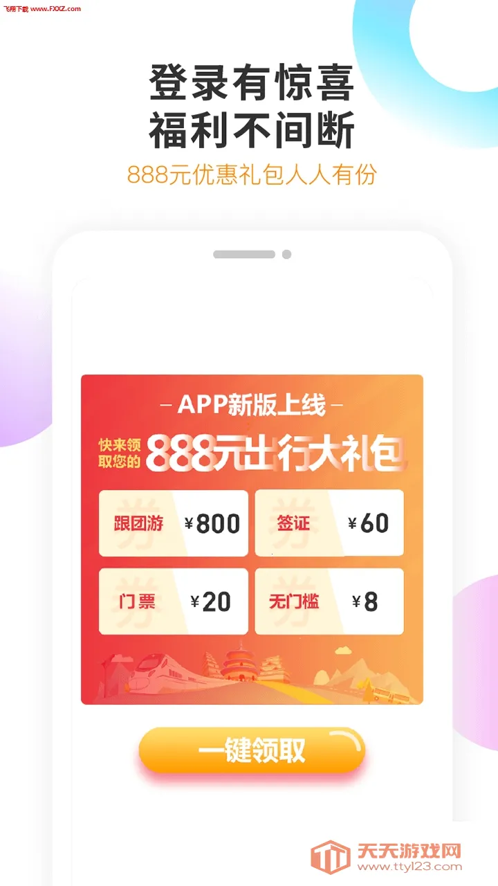 �������v4.2.1 �ٷ������ͼ0