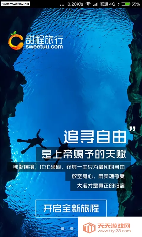 �������v4.2.1 �ٷ������ͼ2