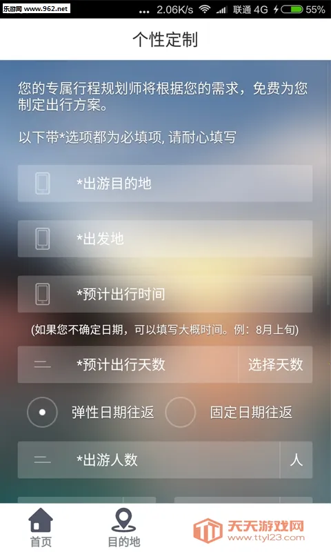 �������v4.2.1 �ٷ������ͼ1