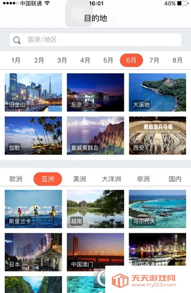 �������v4.2.1 �ٷ������ͼ4