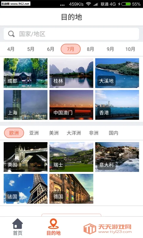 �������v4.2.1 �ٷ������ͼ3