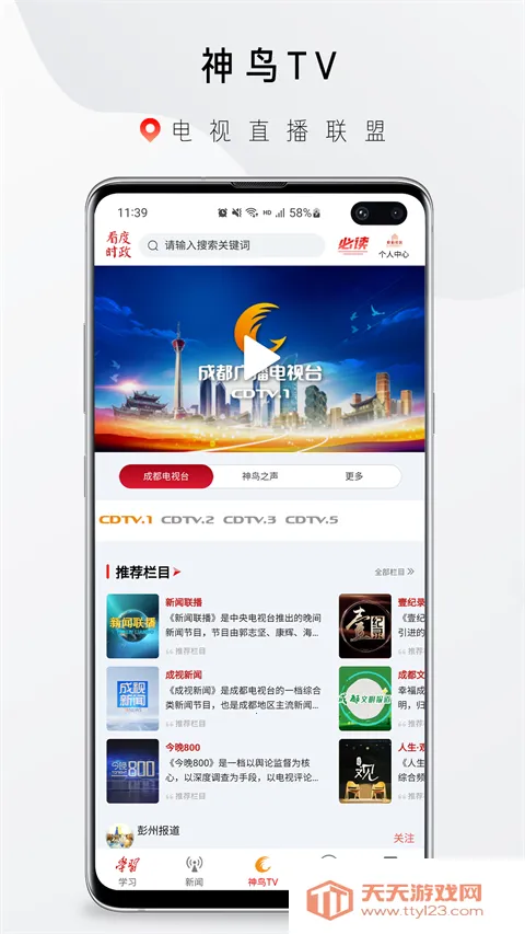 看度时政 看度时政