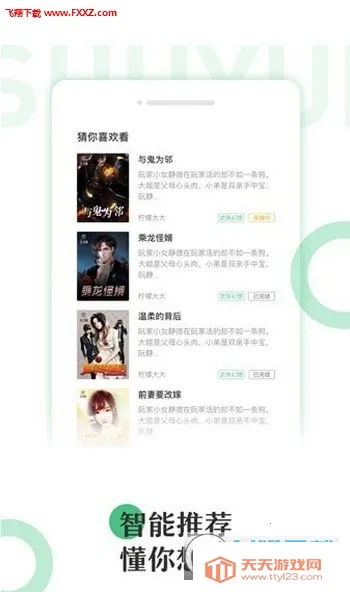 半卷小说2026官方最新版本v5.8.0 手机版截图0