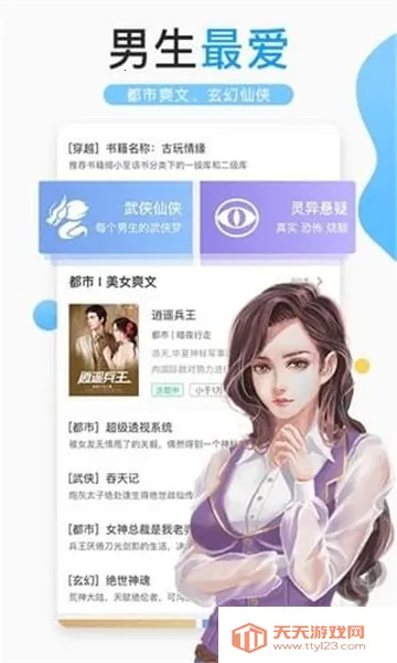 半卷小说2026官方最新版本v5.8.0 手机版截图1