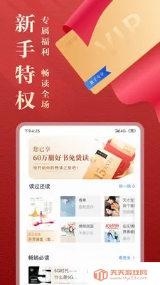 半卷小说2026官方最新版本v5.8.0 手机版截图4