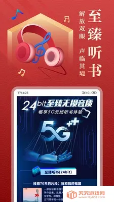 半卷小说2026官方最新版本v5.8.0 手机版截图3