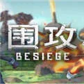 Χ��Besiege v2.0.32 �ٷ�����