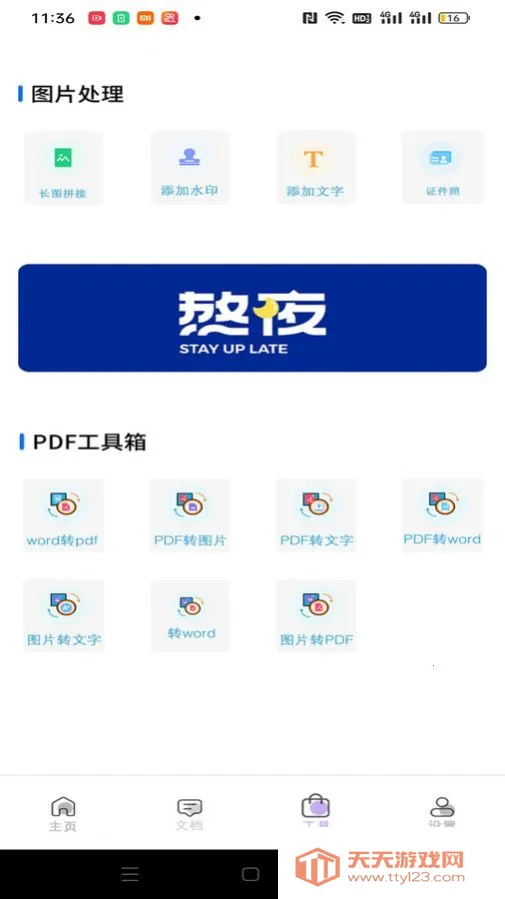 �Ծ�ɨ�豦2026�ٷ����°汾