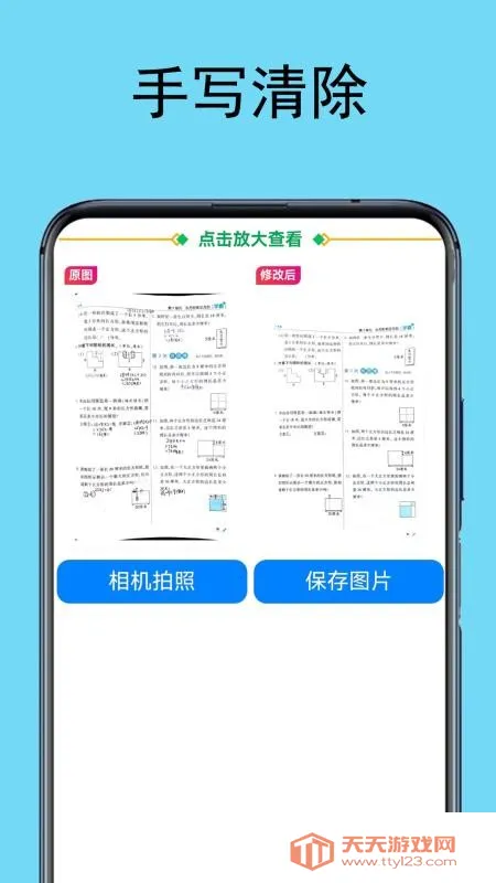 �Ծ�ɨ�豦2026�ٷ����°汾v1.1.6 �ٷ������ͼ4