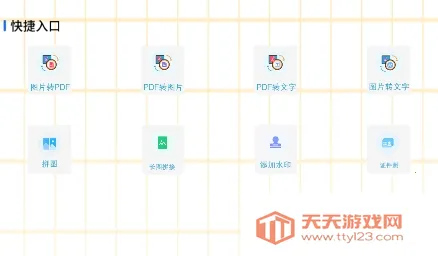 �Ծ�ɨ�豦2026�ٷ����°汾