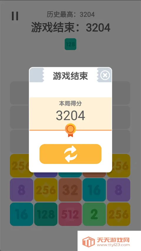 2048��������v3.0 ��Ѱ��ͼ1